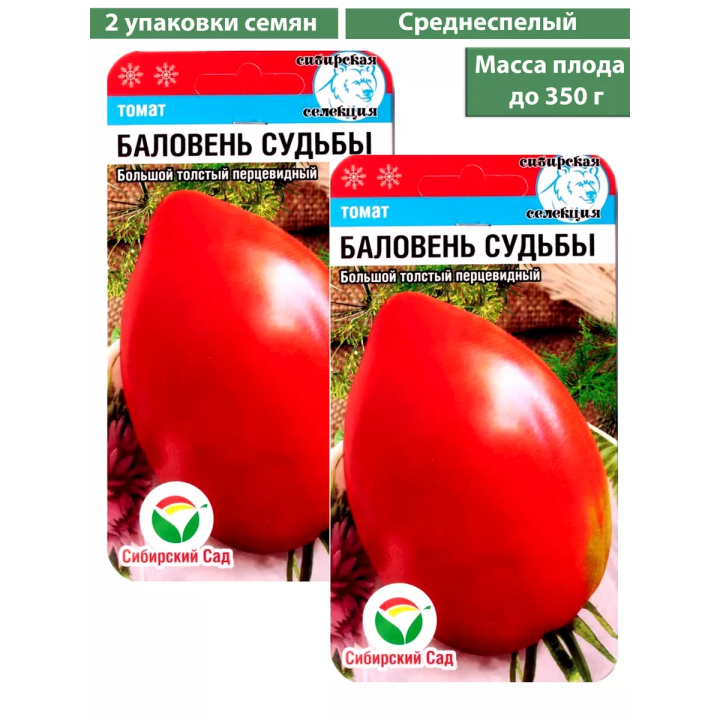 БАЛОВЕНЬ СУДЬБЫ