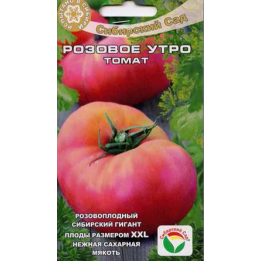 РОЗОВОЕ УТРО
