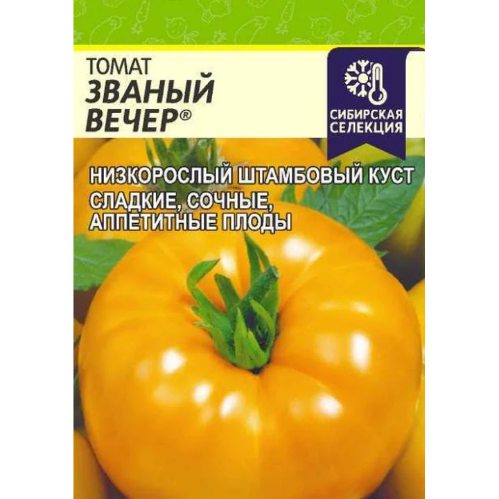 ЗВАНЫЙ ВЕЧЕР