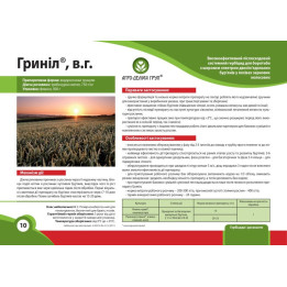 ГРИНИЛ