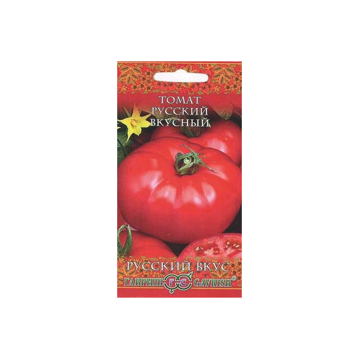 РУССКИЙ ВКУС