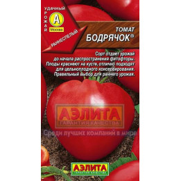 БОДРЯЧОК