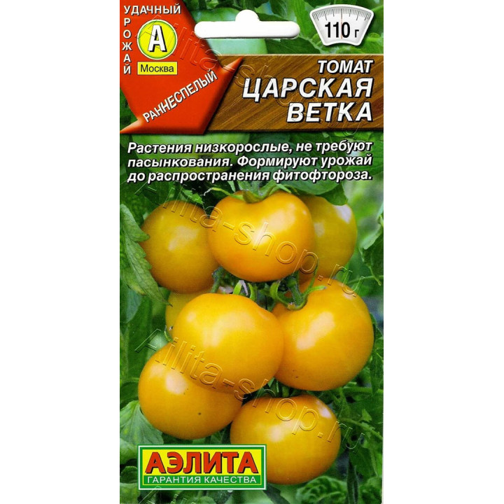 ЦАРСКАЯ ВЕТКА