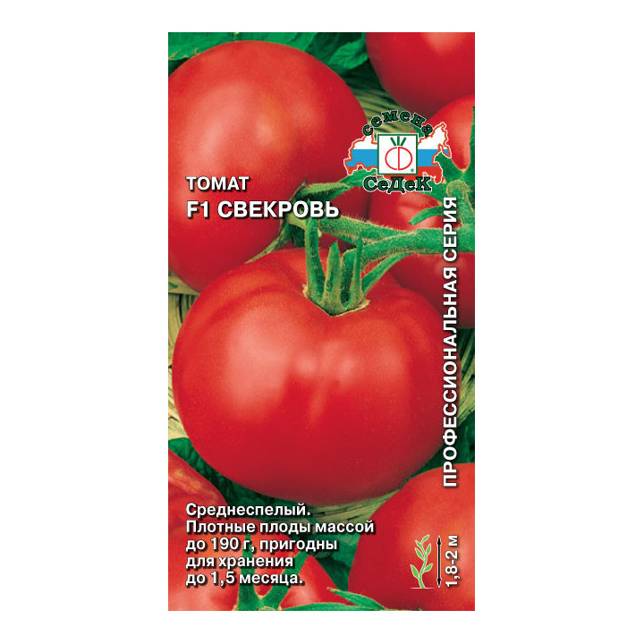 СВЕКРОВЬ