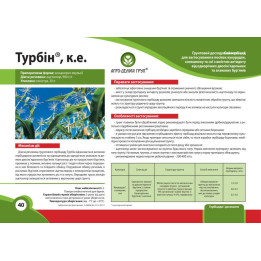 ТУРБИН