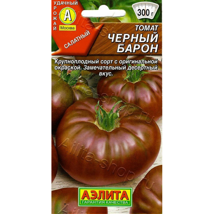 ЧЕРНЫЙ БАРОН
