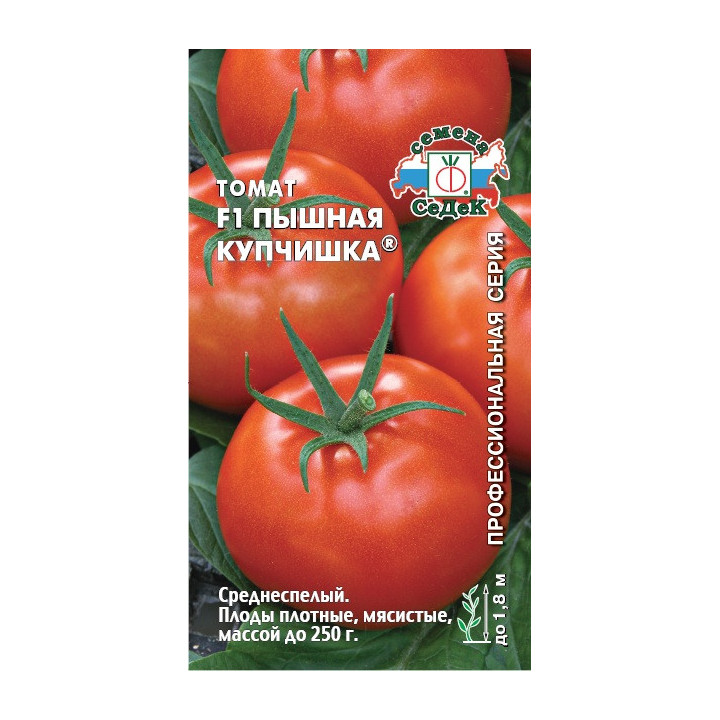 ПЫШНАЯ КУПЧИШКА
