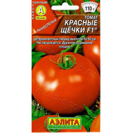 КРАСНЫЕ ЩЕЧКИ