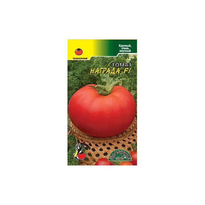 НАГРАДА