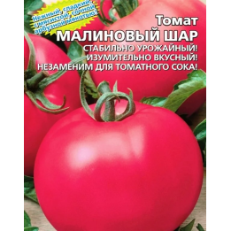 МАЛИНОВЫЙ ШАР