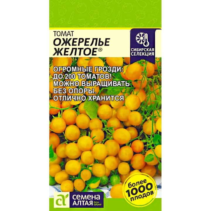 ОЖЕРЕЛЬЕ ЖЕЛТОЕ