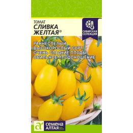СЛИВКА ЖЕЛТАЯ