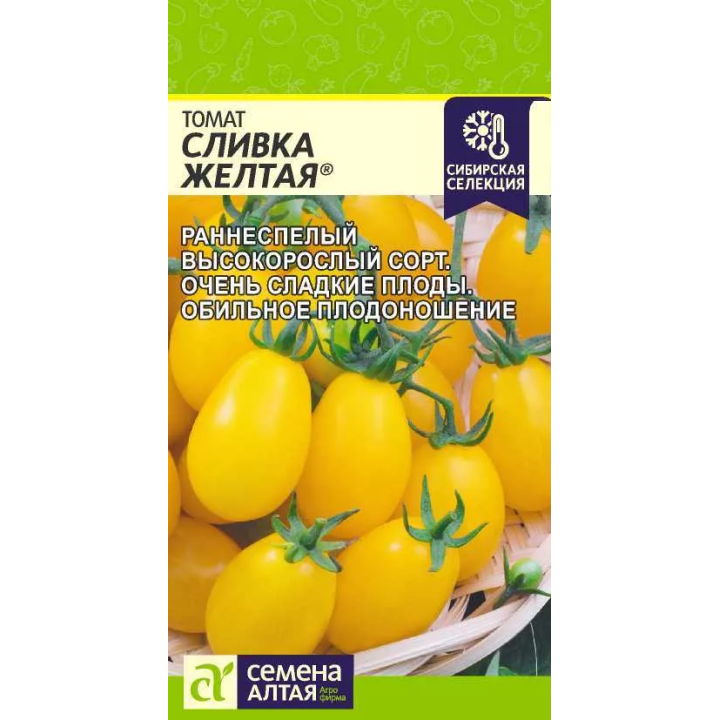 СЛИВКА ЖЕЛТАЯ