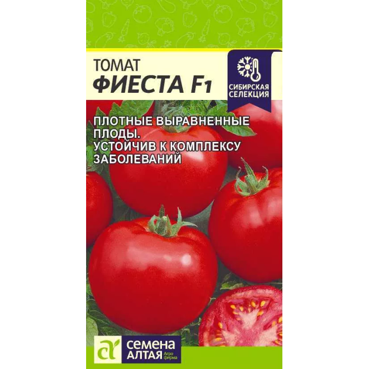 ФИЕСТА