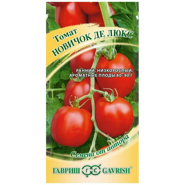 НОВИЧОК ДЕ ЛЮКС