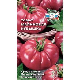 МАЛИНОВАЯ КУБЫШКА