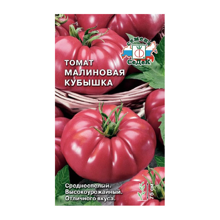 МАЛИНОВАЯ КУБЫШКА