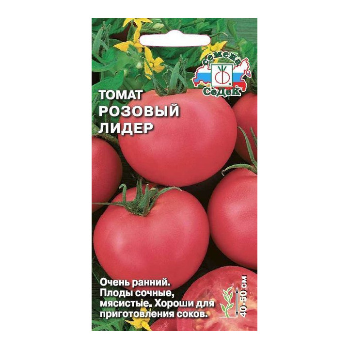 РОЗОВЫЙ ЛИДЕР
