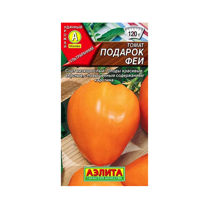 ПОДАРОК ФЕИ