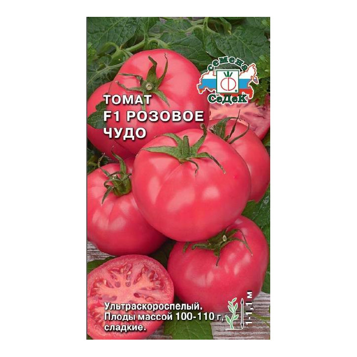 РОЗОВОЕ ЧУДО