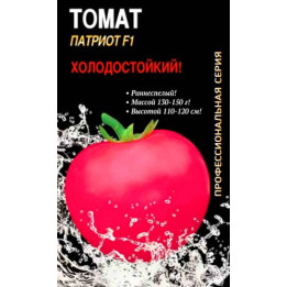 ПАТРИОТ