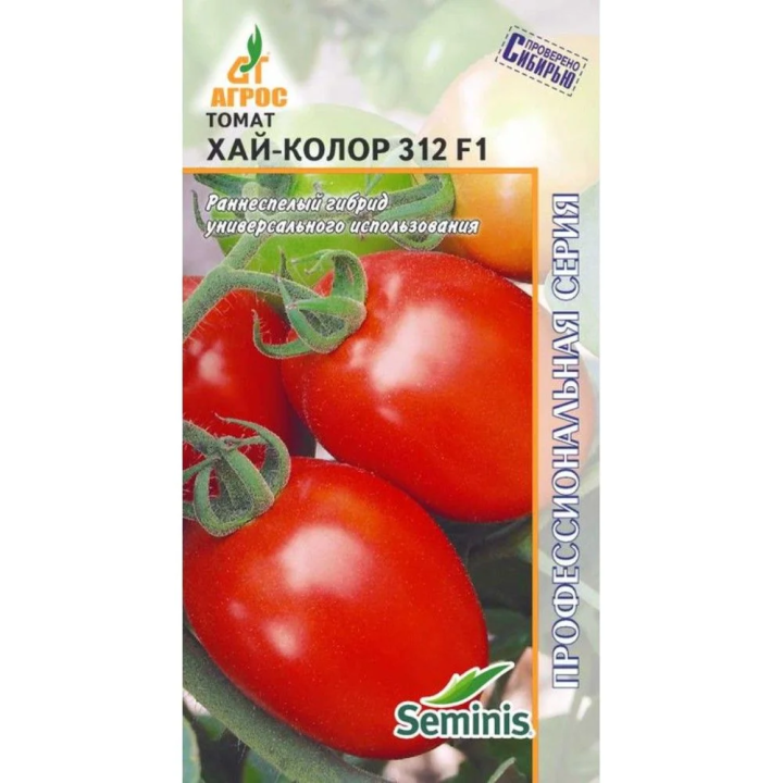 ХАЙ- КОЛОР 312