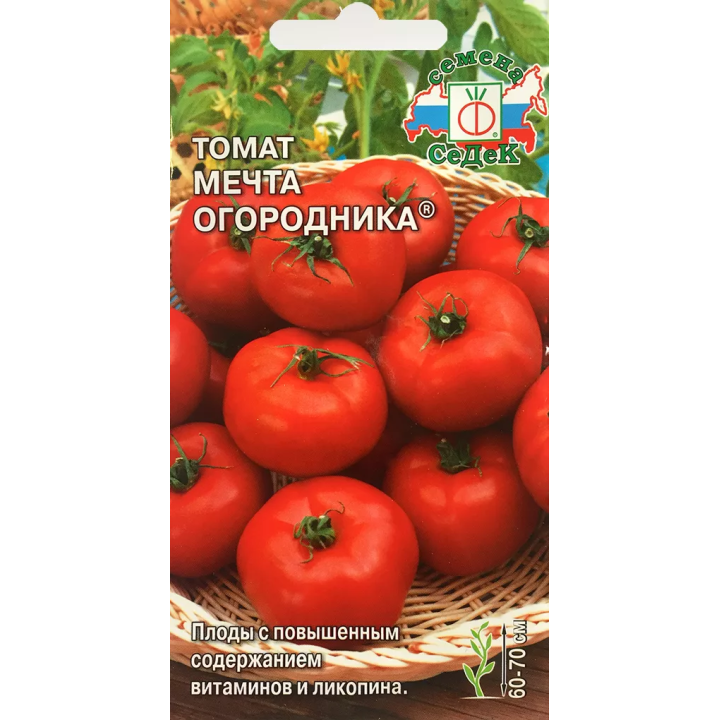 МЕЧТА ОГОРОДНИКА