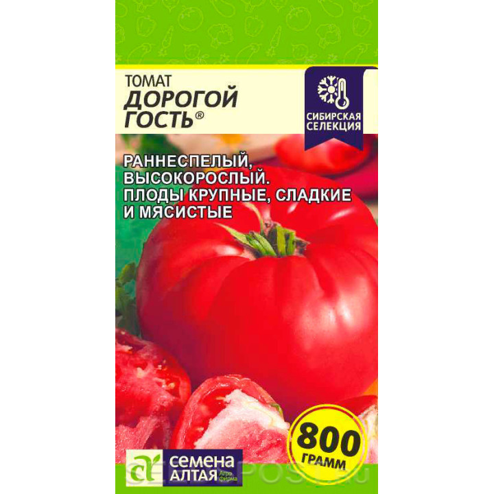 ДОРОГОЙ ГОСТЬ
