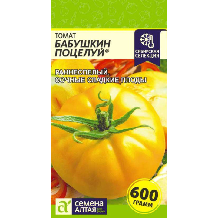 БАБУШКИН ПОЦЕЛУЙ