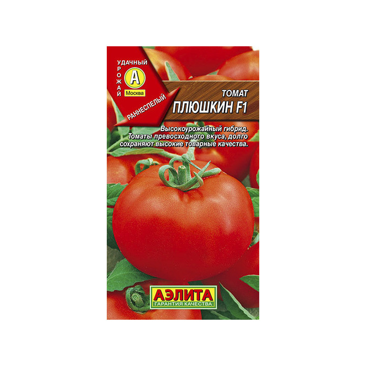 ПЛЮШКИН