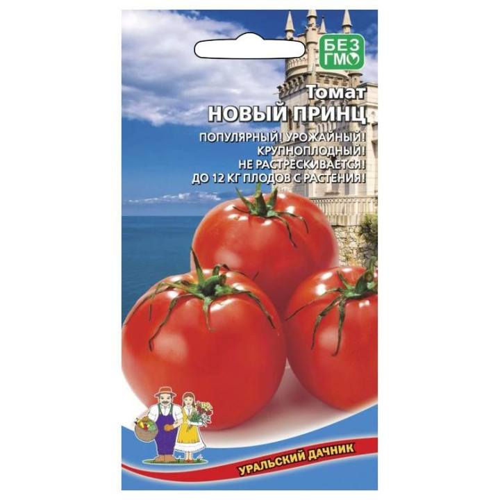 НОВЫЙ ПРИНЦ