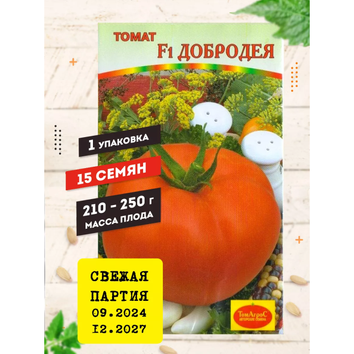 ДОБРОДЕЯ