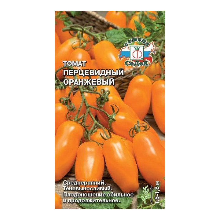 ПЕРЦЕВИДНЫЙ ОРАНЖЕВЫЙ