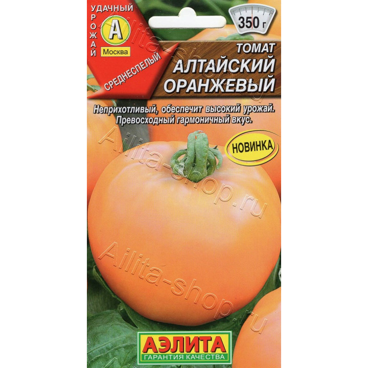 АЛТАЙСКИЙ ОРАНЖЕВЫЙ