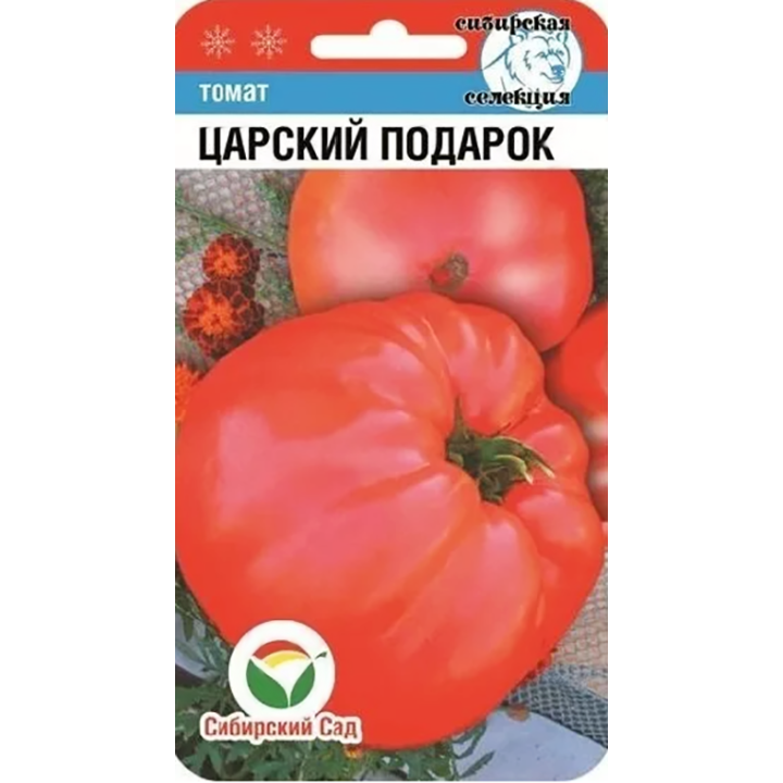 ЦАРСКИЙ ПОДАРОК