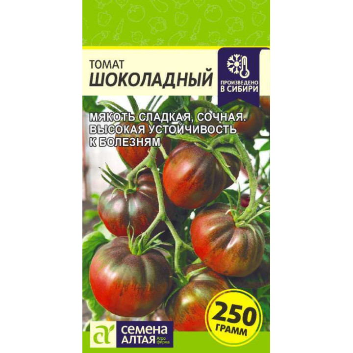 ШОКОЛАДНЫЙ