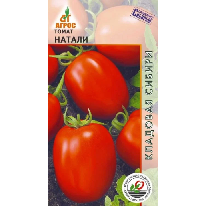 НАТАЛИ