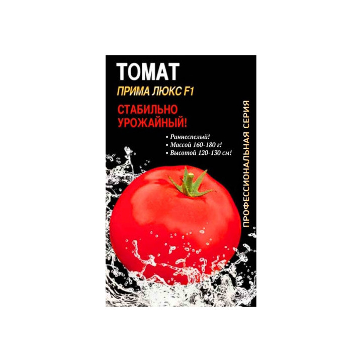 ПРИМА ЛЮКС