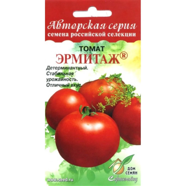 ЭРМИТАЖ