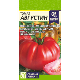 АВГУСТИН