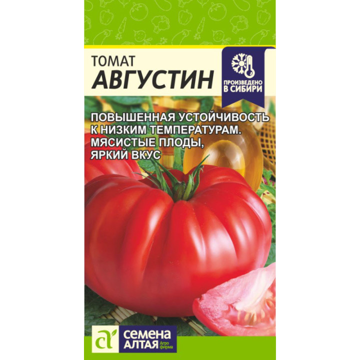 АВГУСТИН