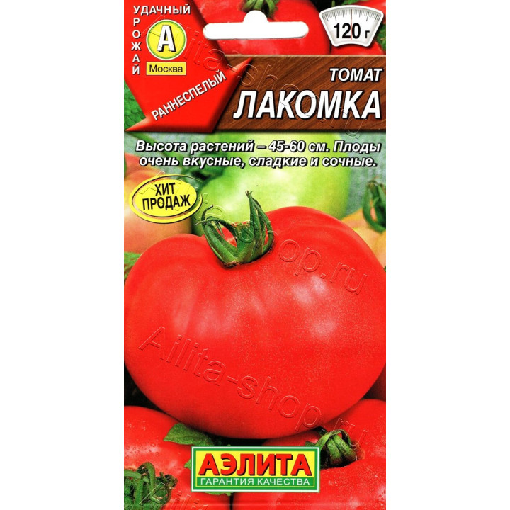 ЛАКОМКА