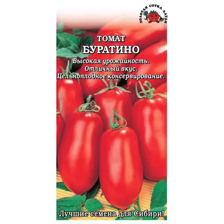БУРАТИНО