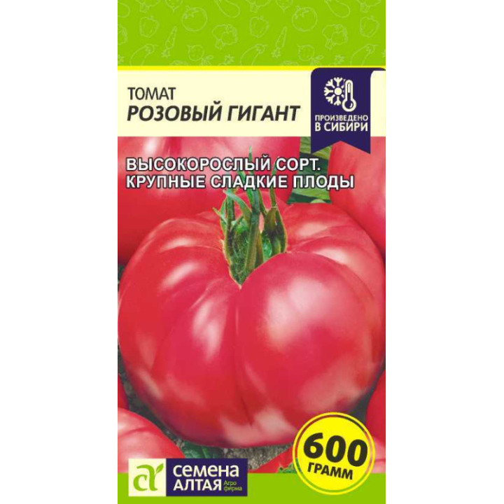 РОЗОВЫЙ ГИГАНТ