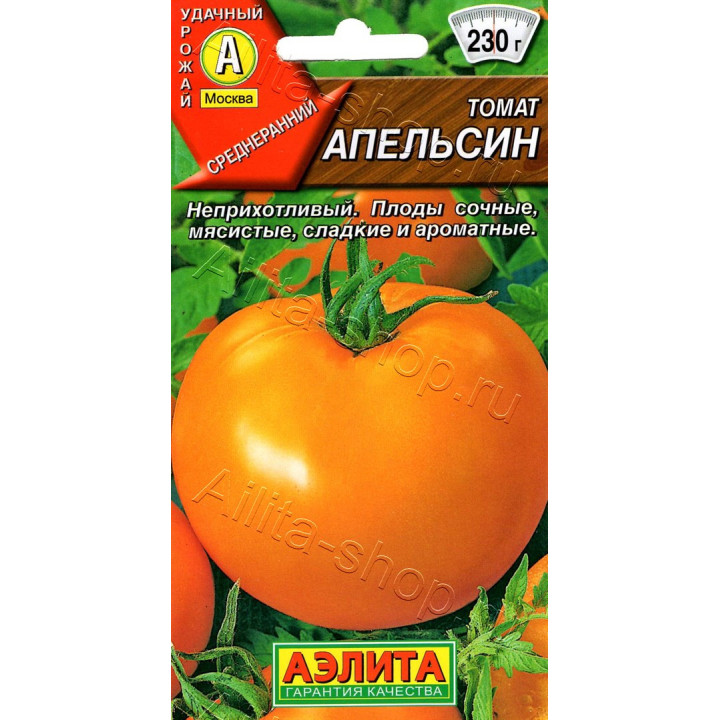 АПЕЛЬСИН