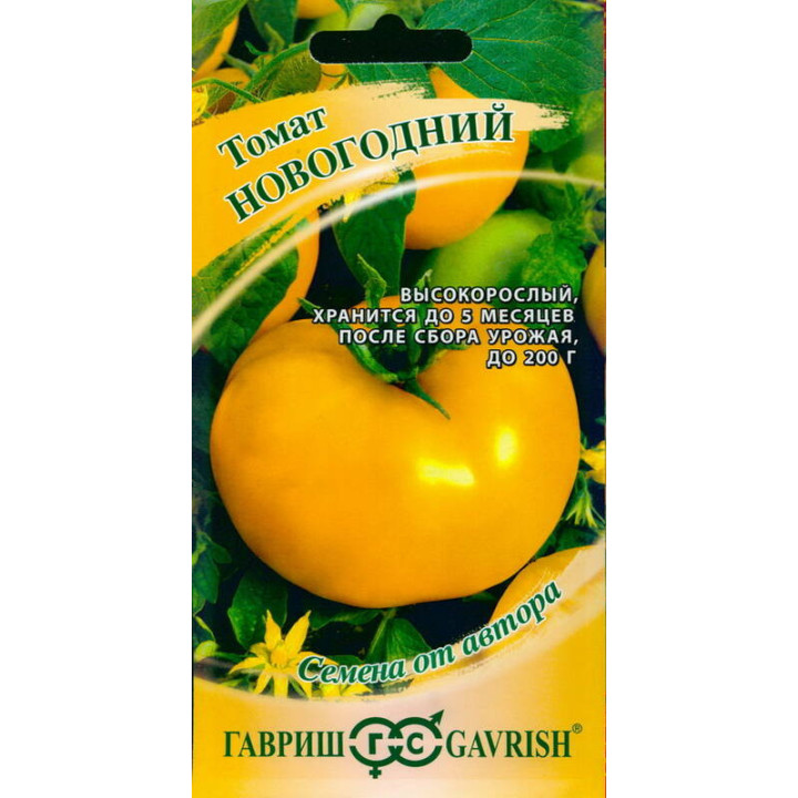 НОВОГОДНИЙ