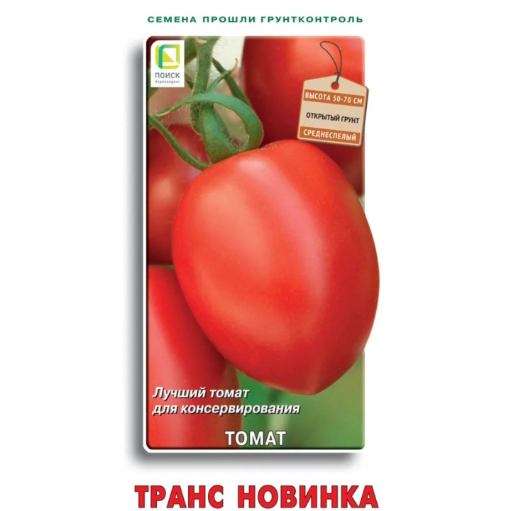 ТРАНС НОВИНКА