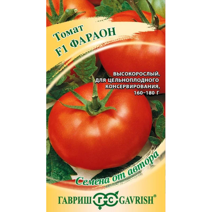 ФАРАОН