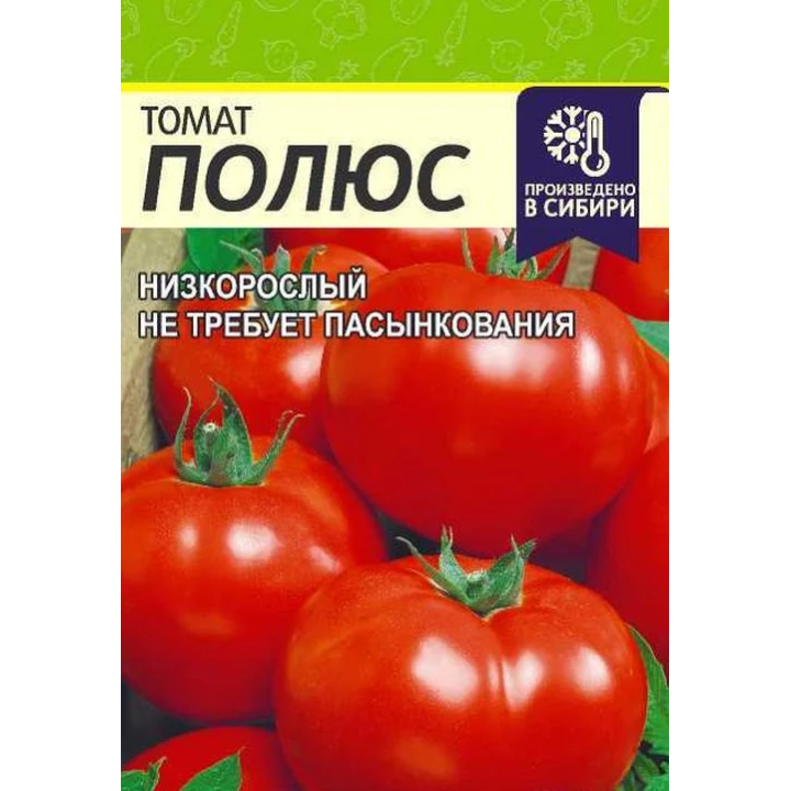ПОЛЮС