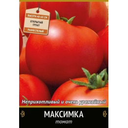 МАКСИМКА